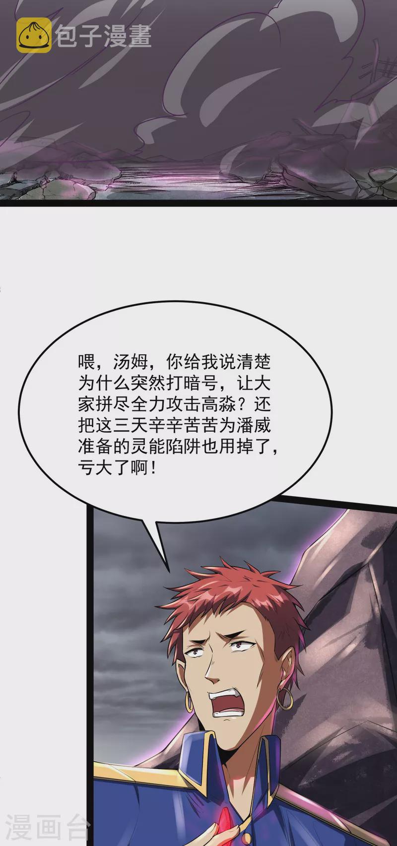 第4话 因爲太强无视了桃色陷阱42