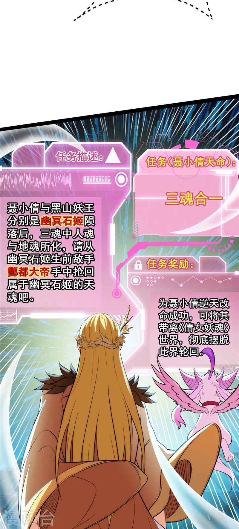 第27话 逆天改命的任务38