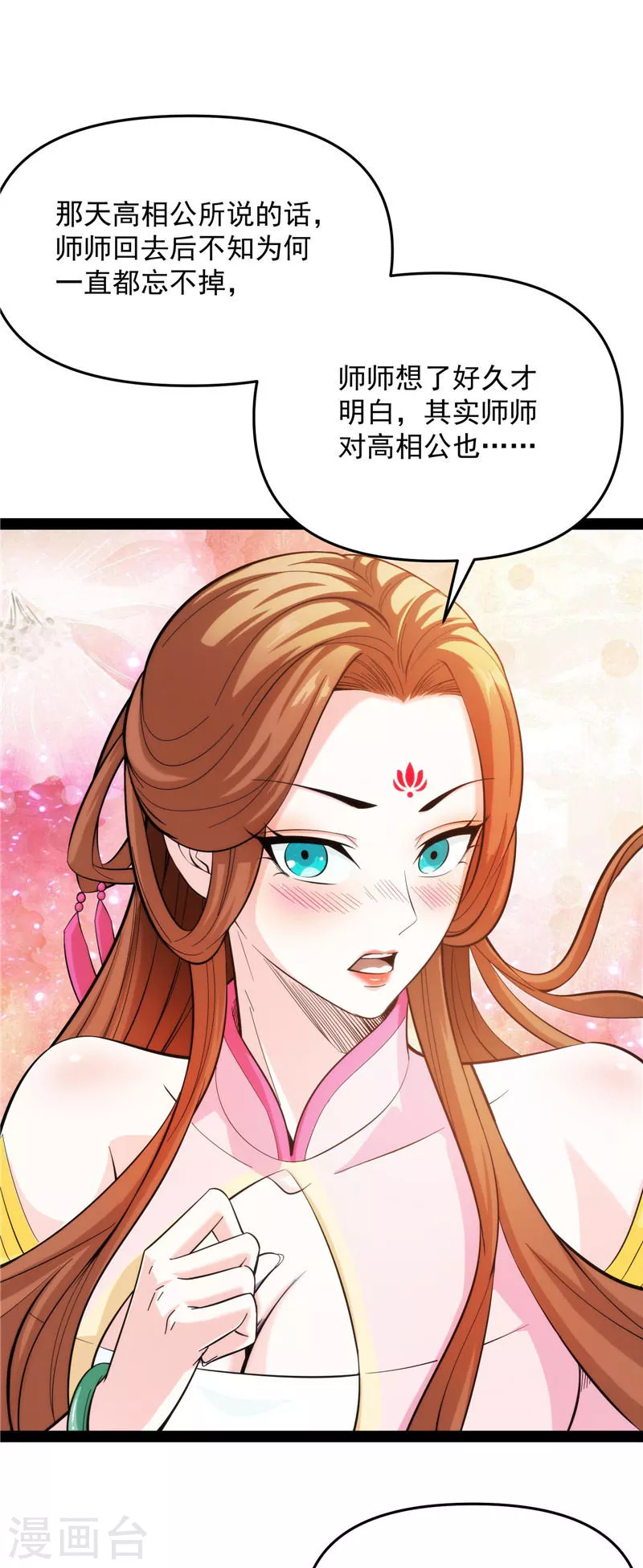 第66话 望君凯旋归66