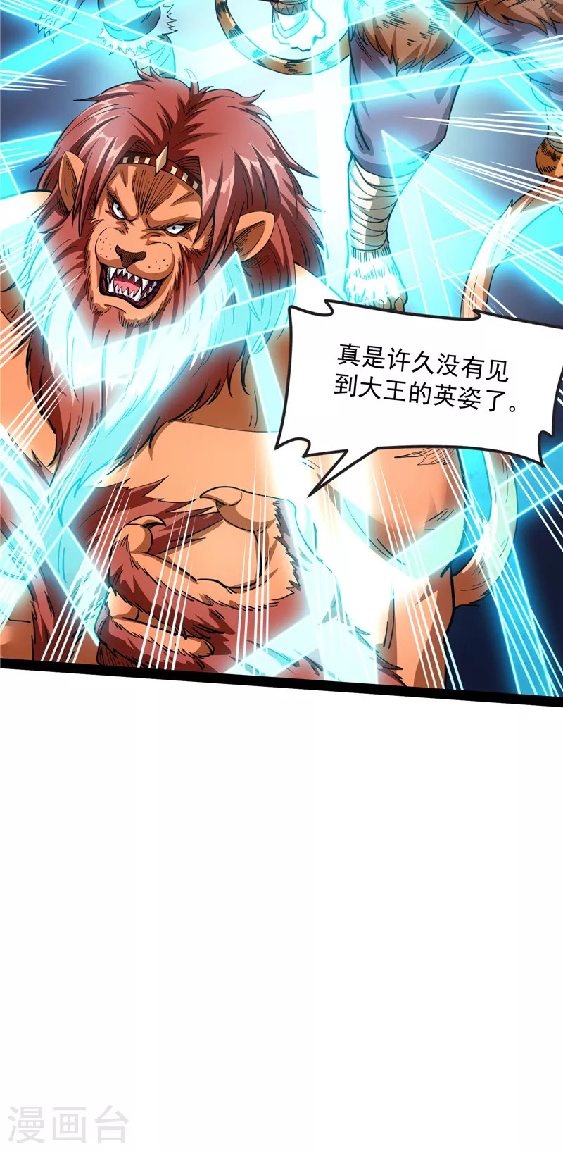 第23话 洗白强一倍26