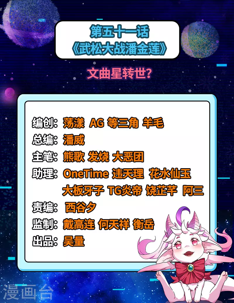 第51话 文曲星转世？1