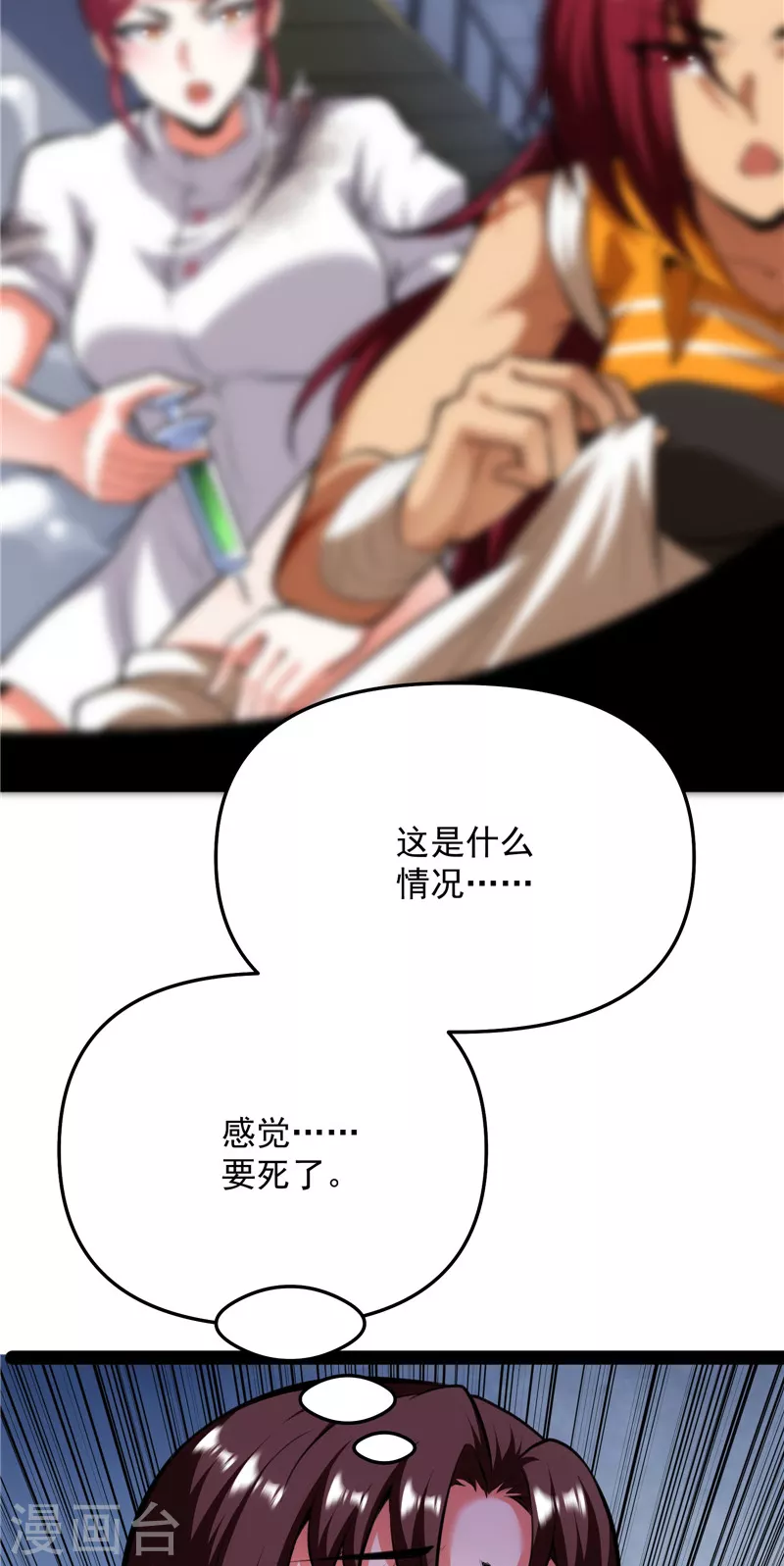 第127话 爱丽丝的变异20