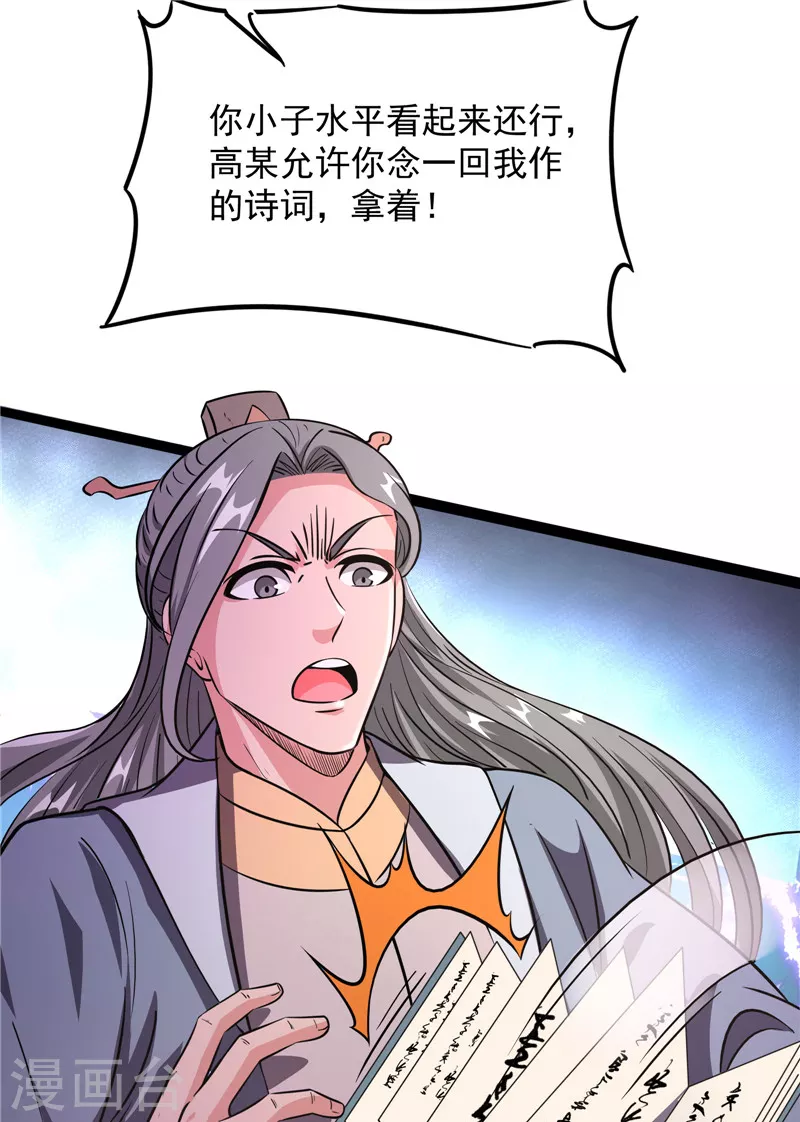 第51话 文曲星转世？47
