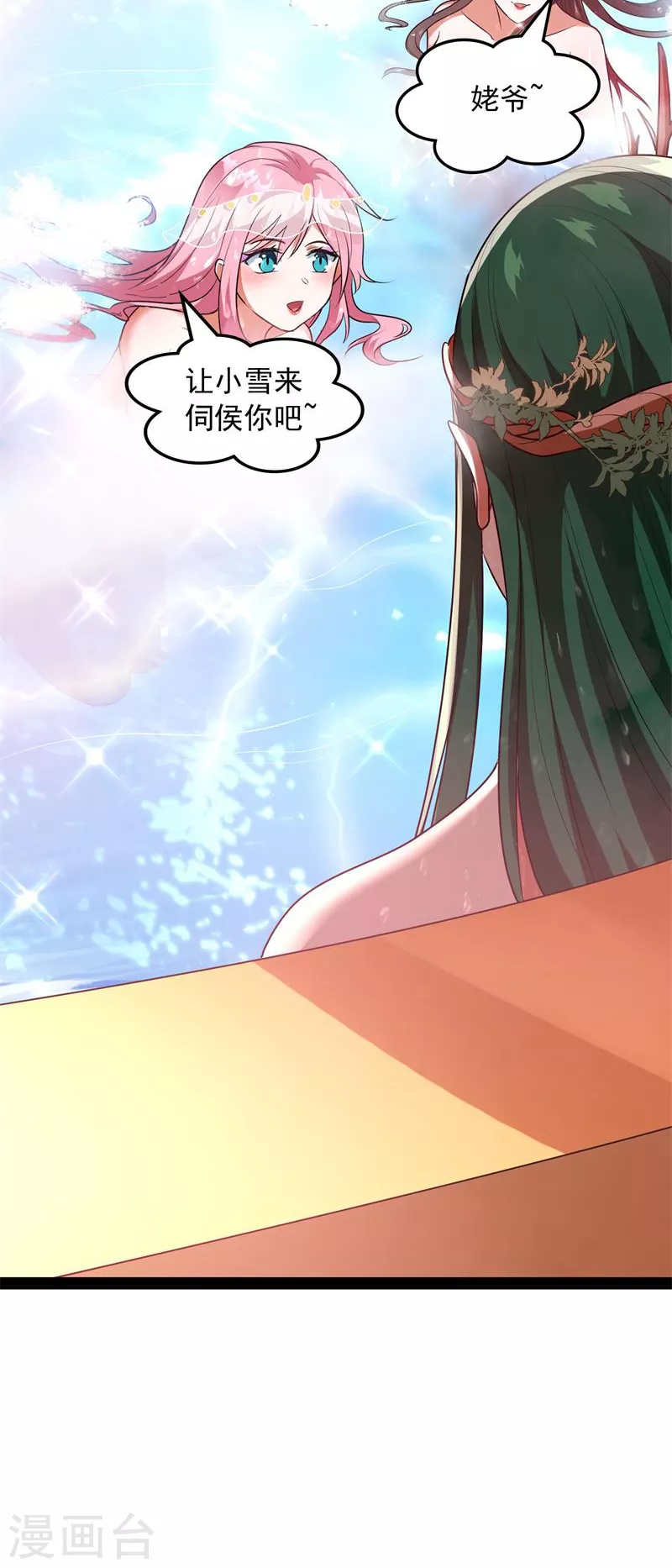 第8话 姥爷、女鬼、泳池31
