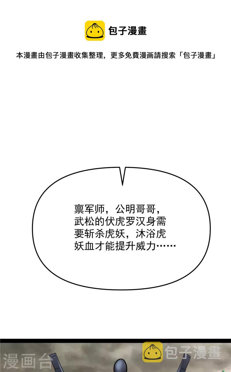 第66话 望君凯旋归20