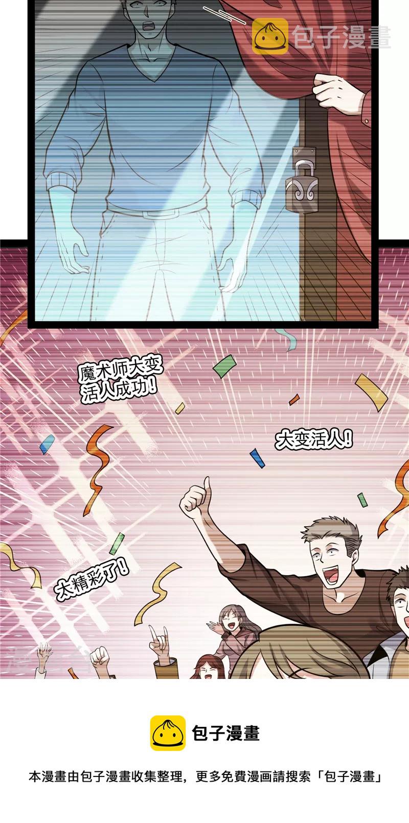 第80话 表演即魔术20