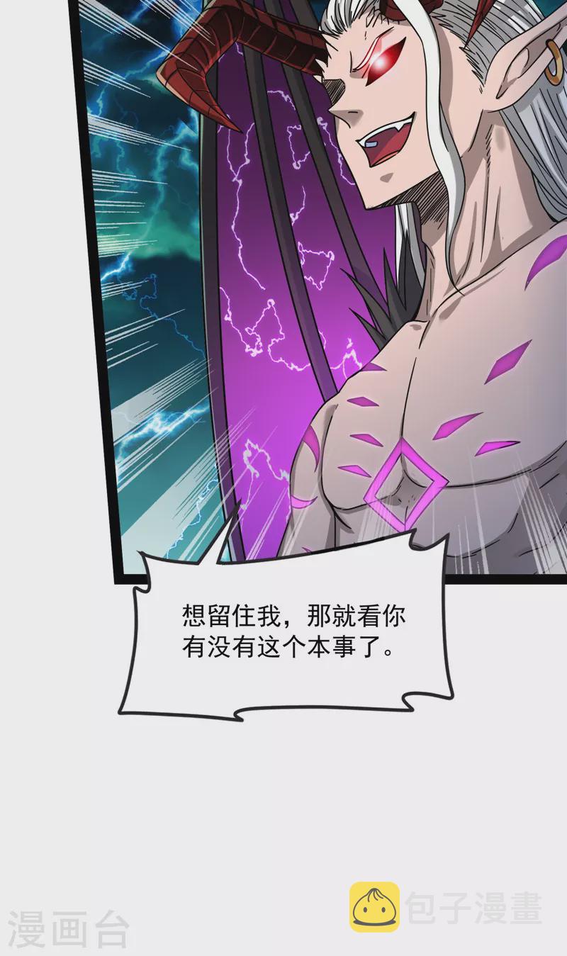 第34话 四重禁咒除酆都6