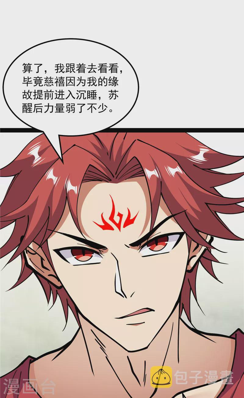 第75话 水晶吧的神鵰侠侣27