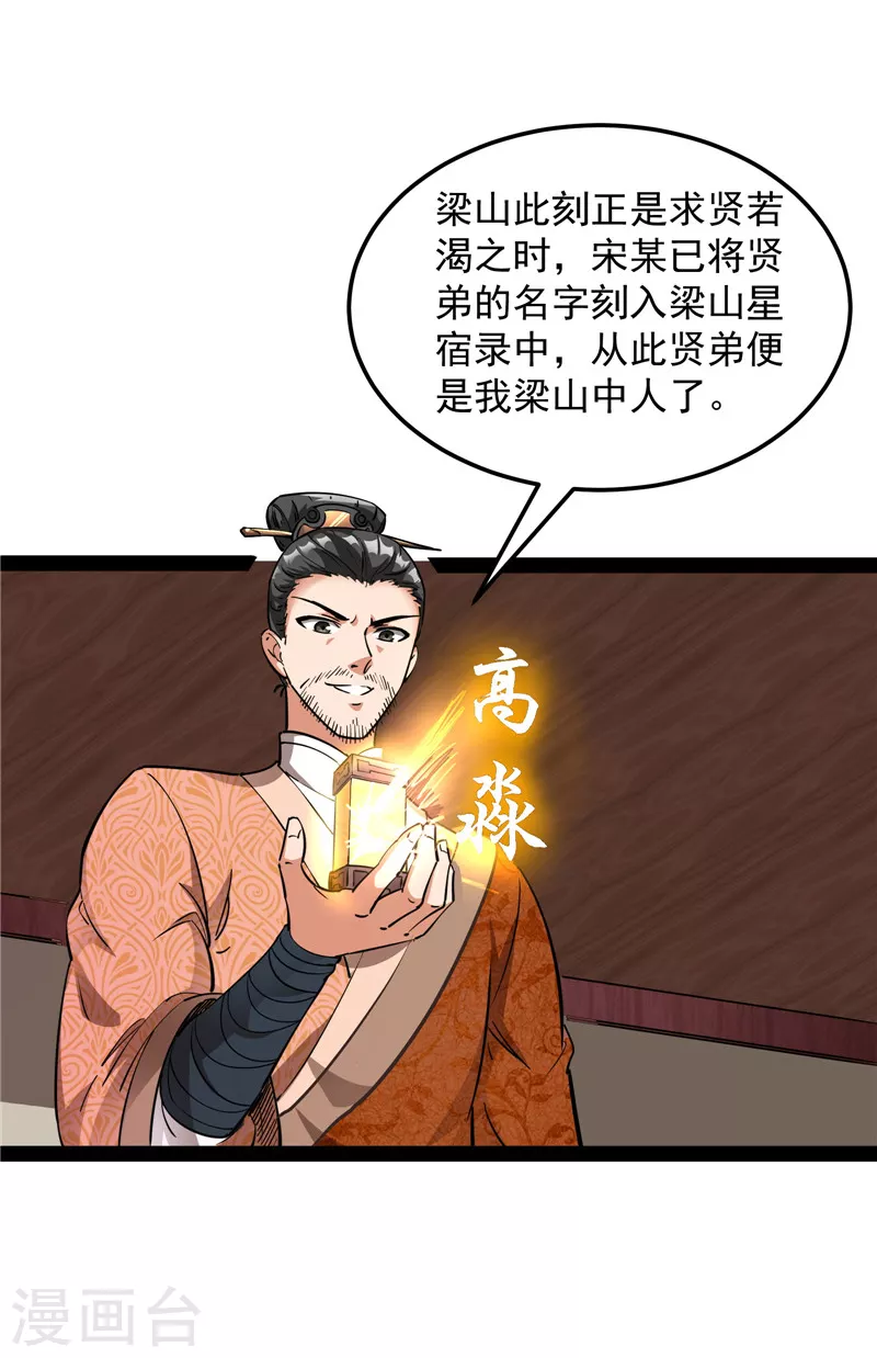 第55话 突破与人妻的赞赏35
