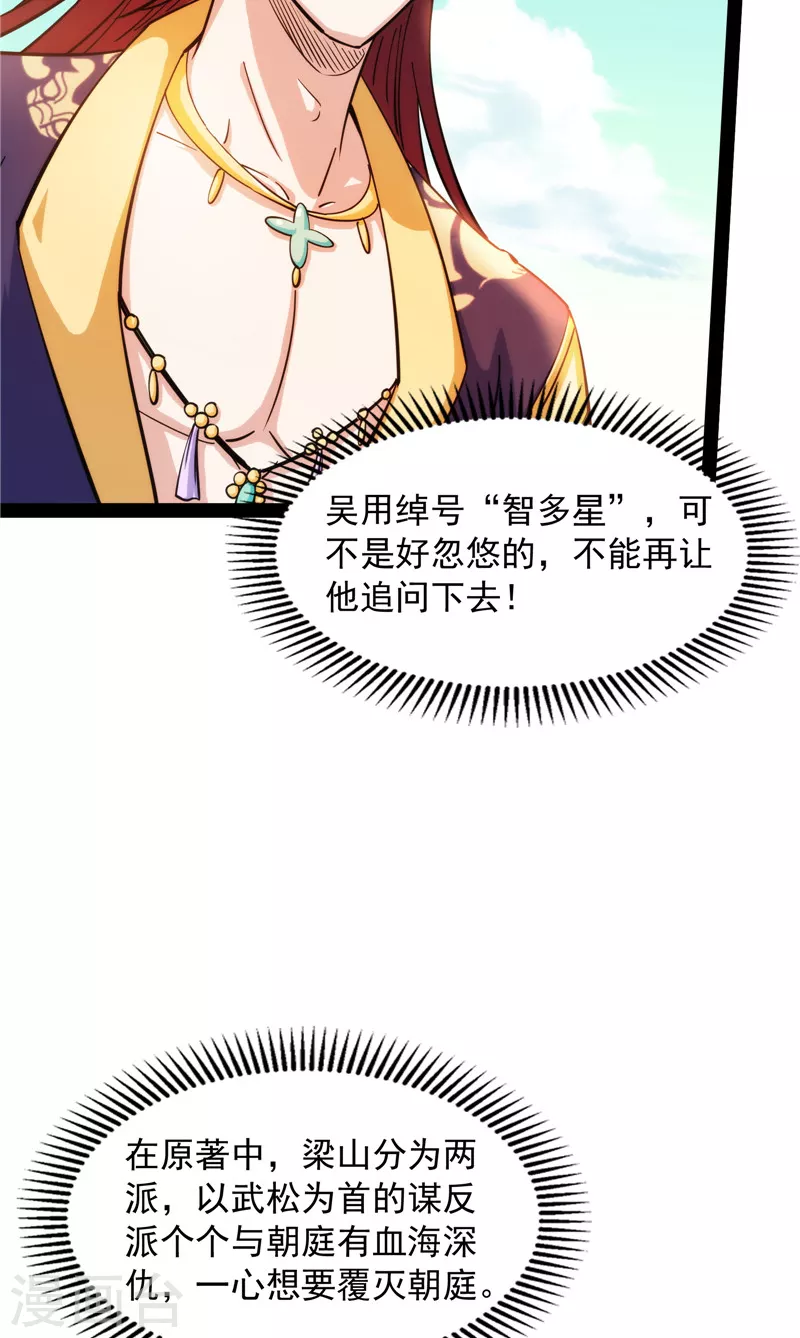 第54话 吾师施先生25