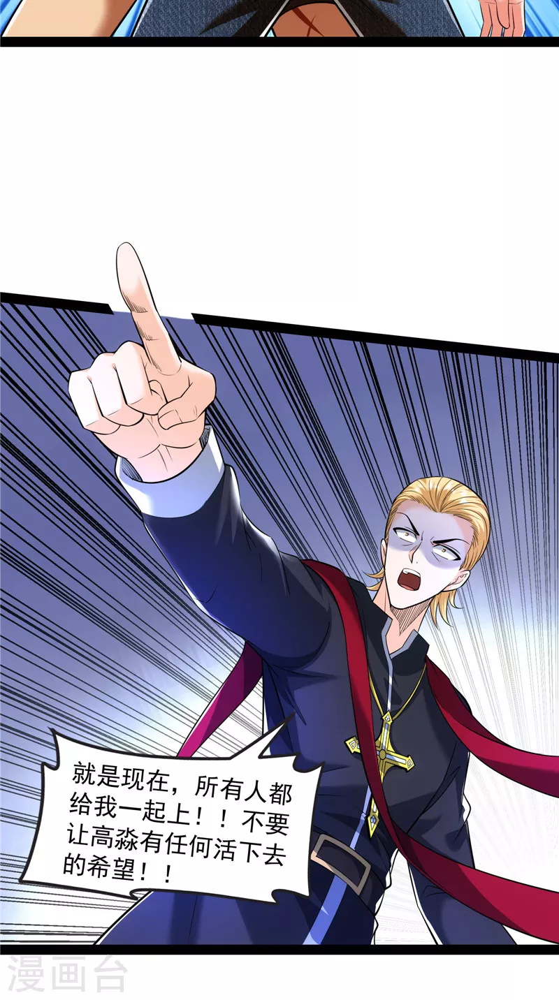 第113话 全是垃圾！23
