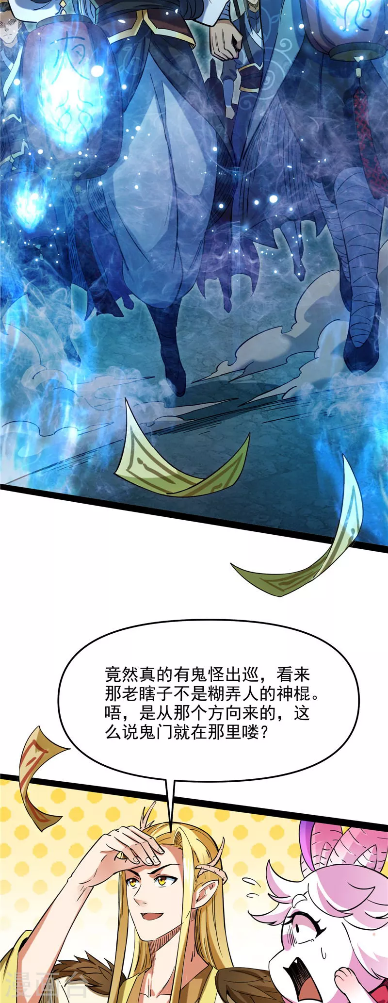 第28话 前所未有的大敌18