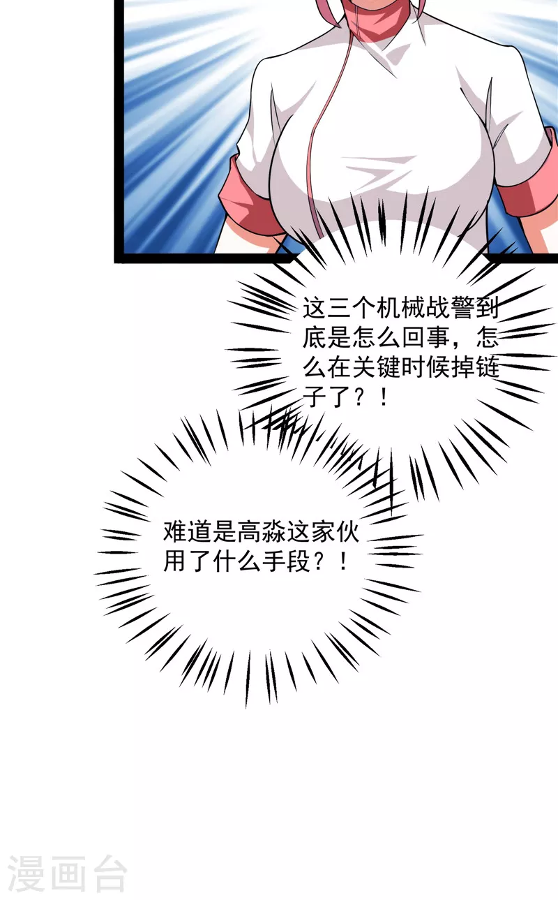 第117话 A区来的神经病21