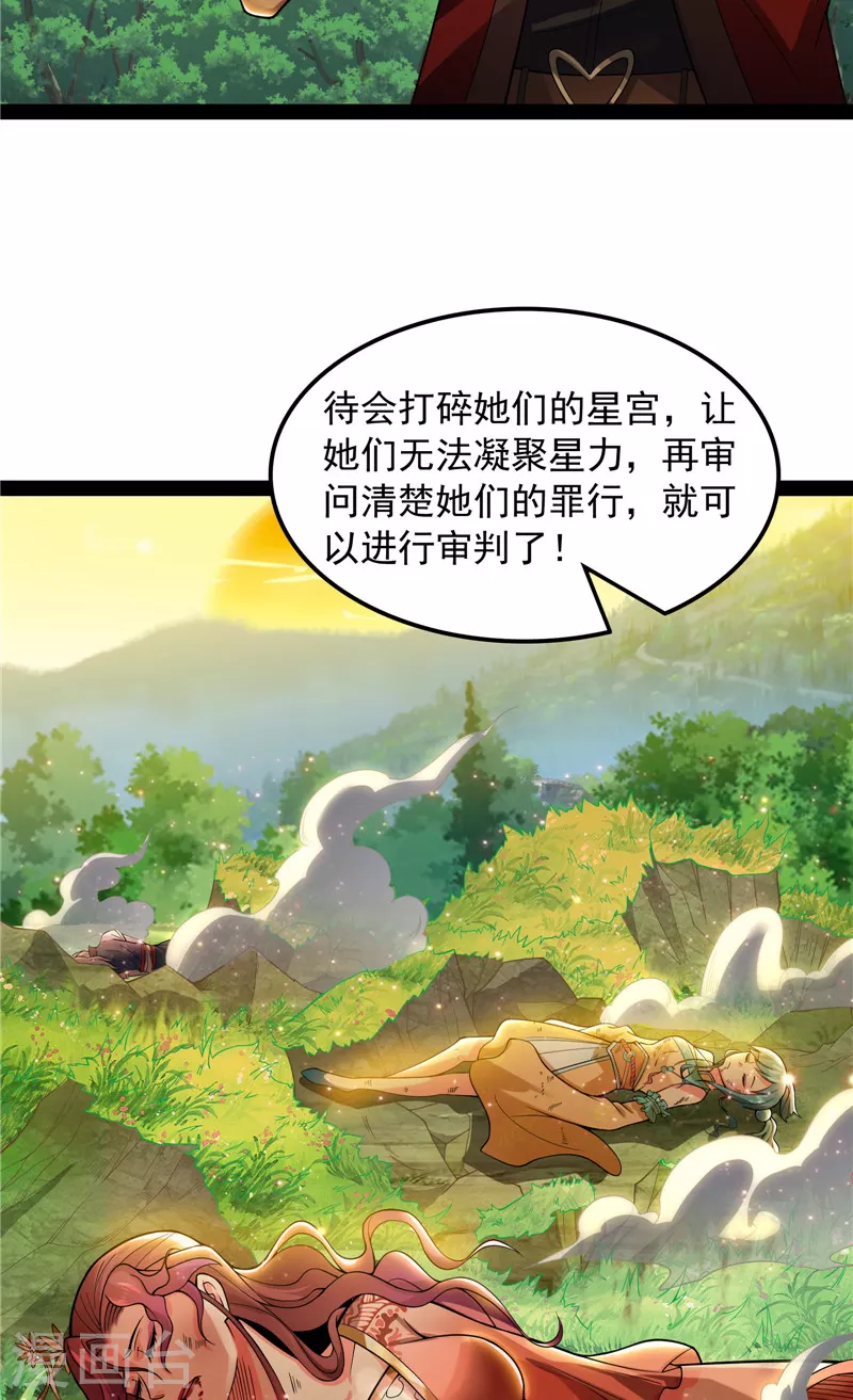 第48话 直捣黄龙灭圣莲3