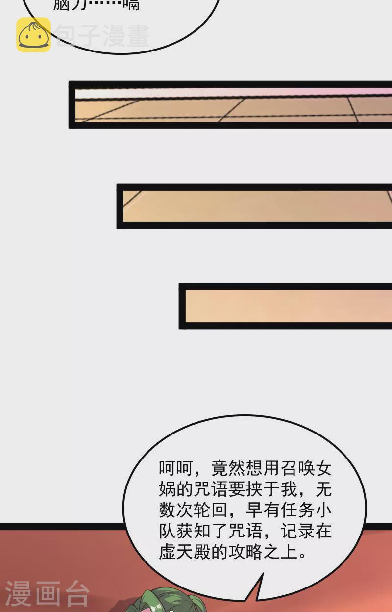 第92话 对手难缠，队友不猪44