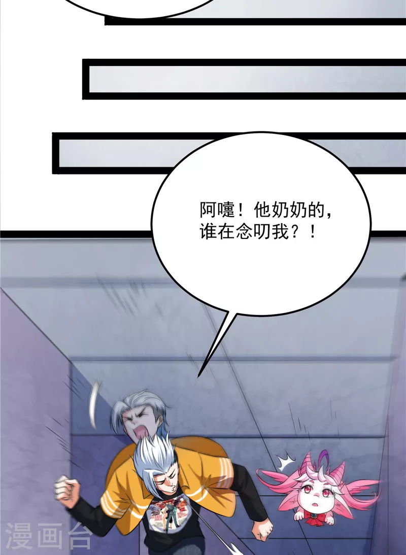 第117话 A区来的神经病53