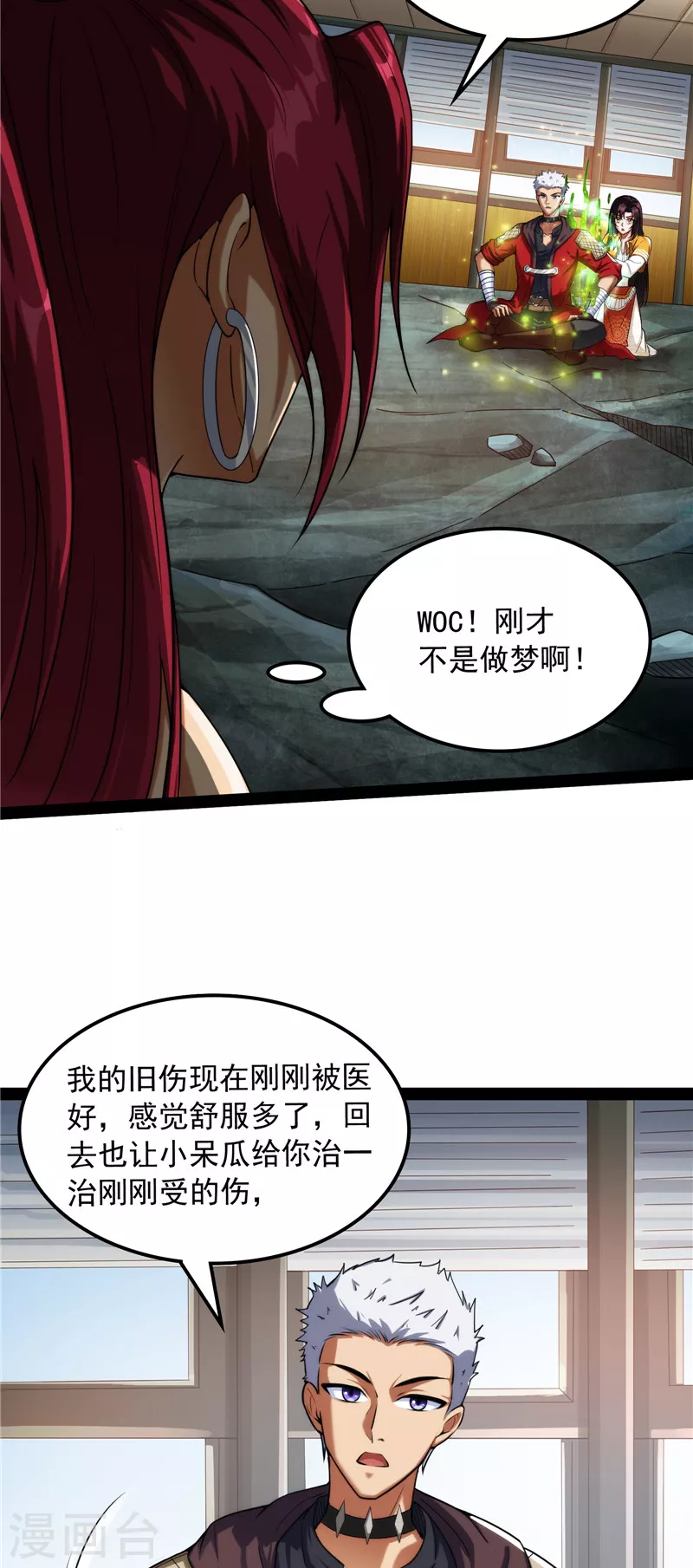 第113话 全是垃圾！58