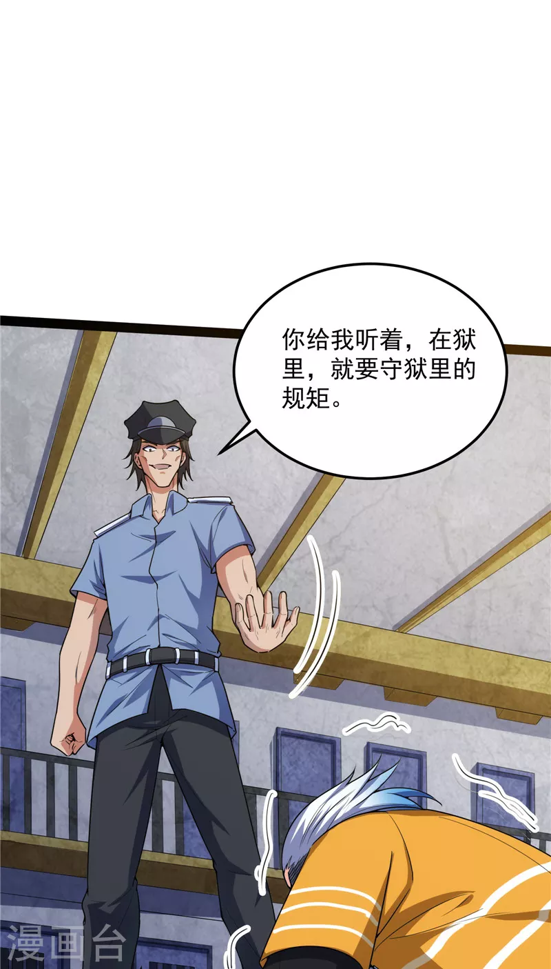 第104话 超时空监狱39
