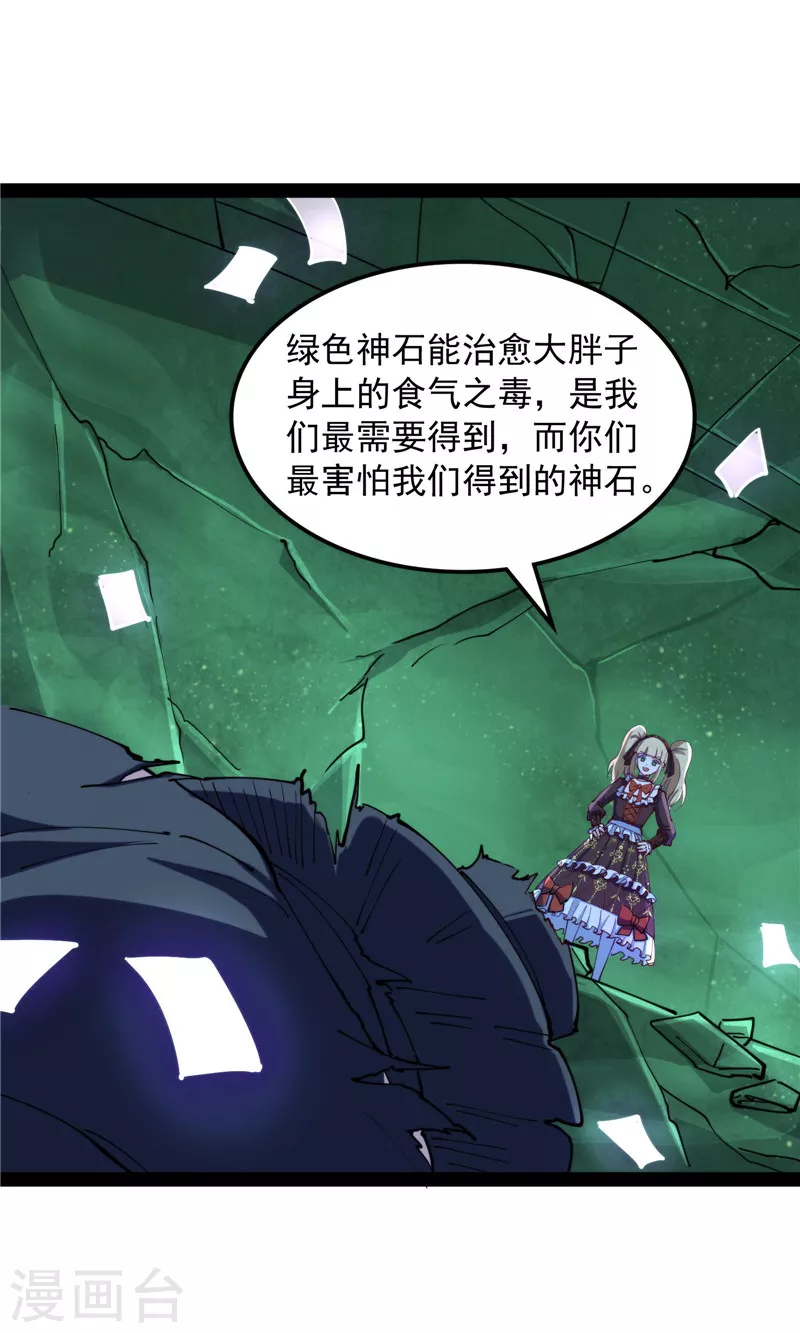 第91话 同样的招式？无效！51