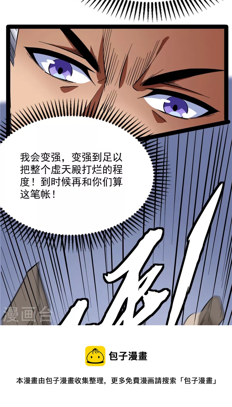 第69话 羣英战欧文24