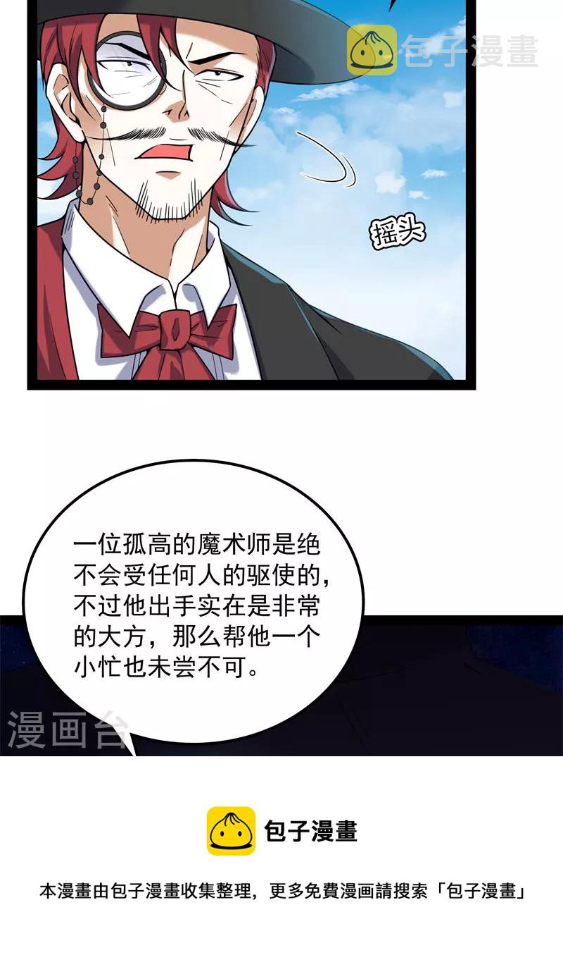 第80话 表演即魔术40