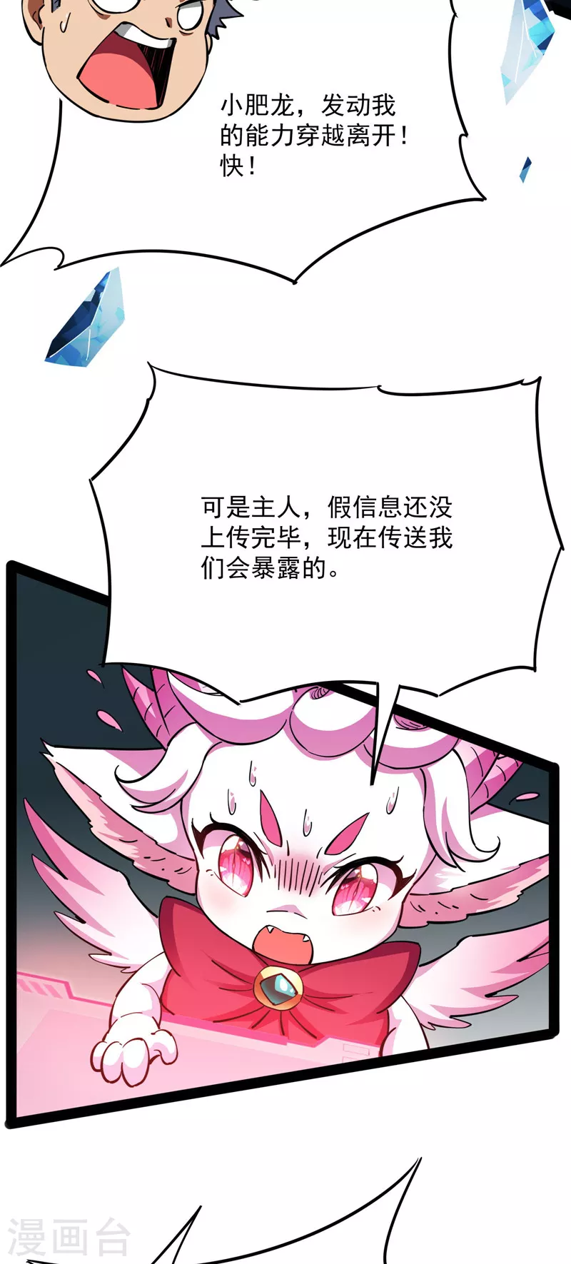 第38话 在下诸葛卧龙62
