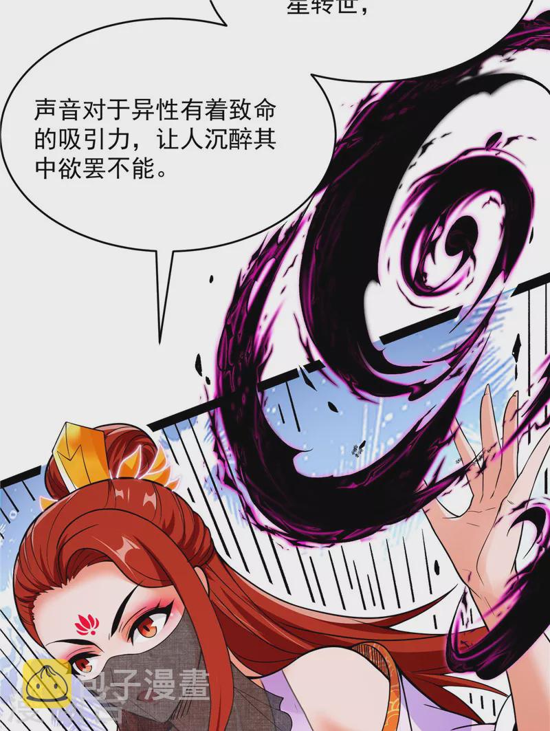 第50话 红鸾星现17