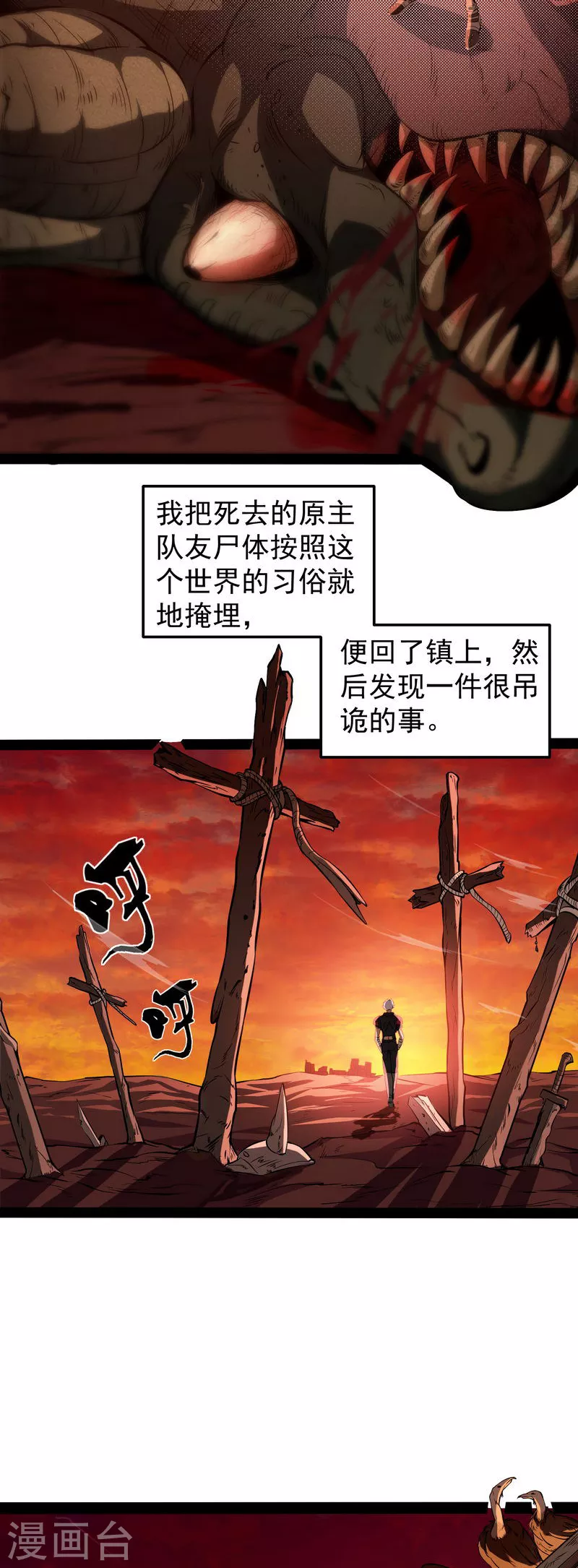 第1话 奇怪的穿越与任务小队登场15