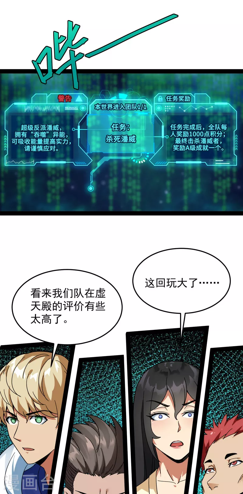 第2话 比主角更主角的电影龙套10