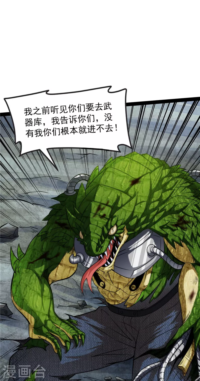 第120话 暗度陈仓，直捣黄龙2