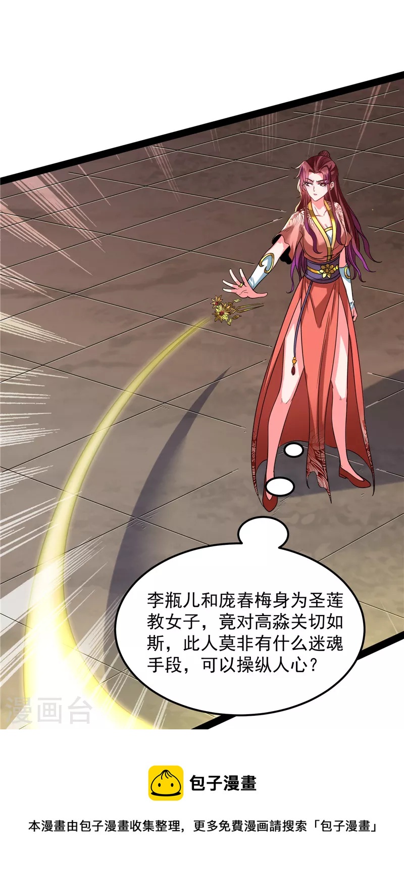第43话 三妖求雨露56