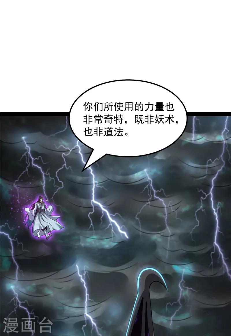 第33话 兄弟齐心抗鬼帝61