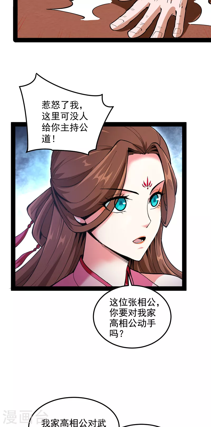 第57话 高淼身边第一宠之争19