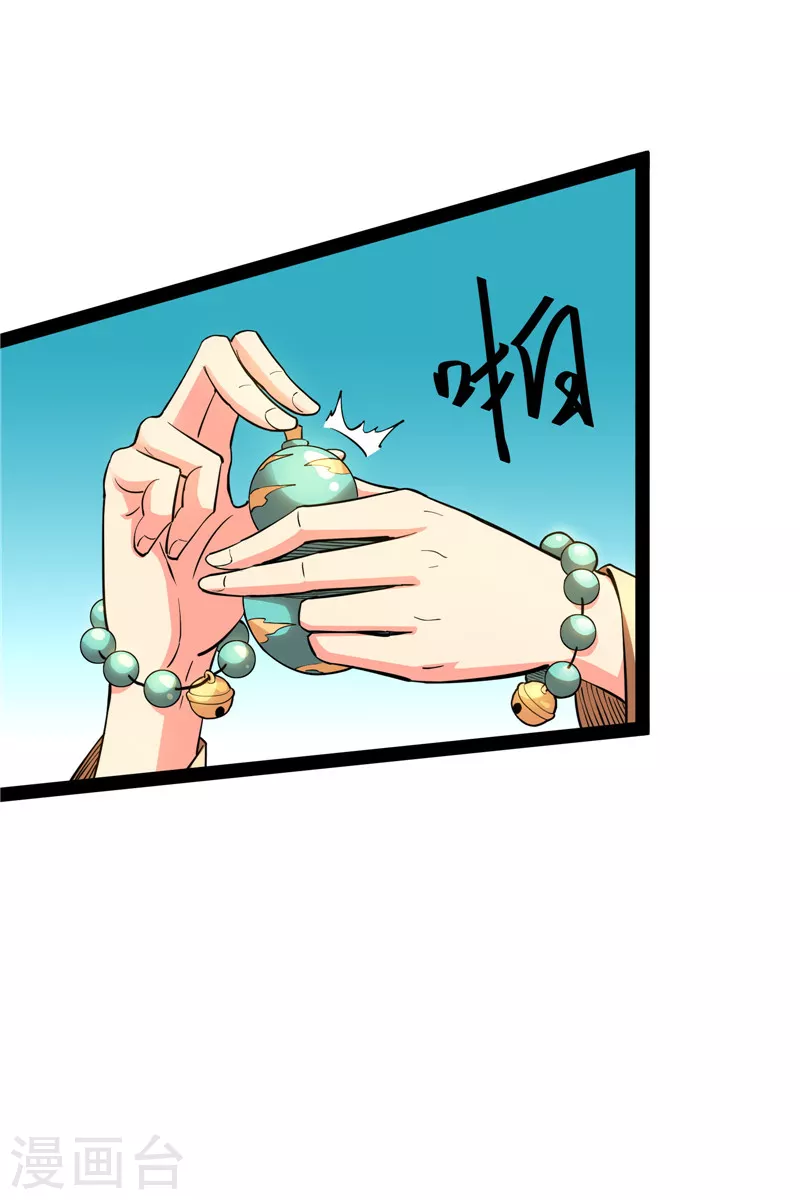 第45话 圣莲教来人7