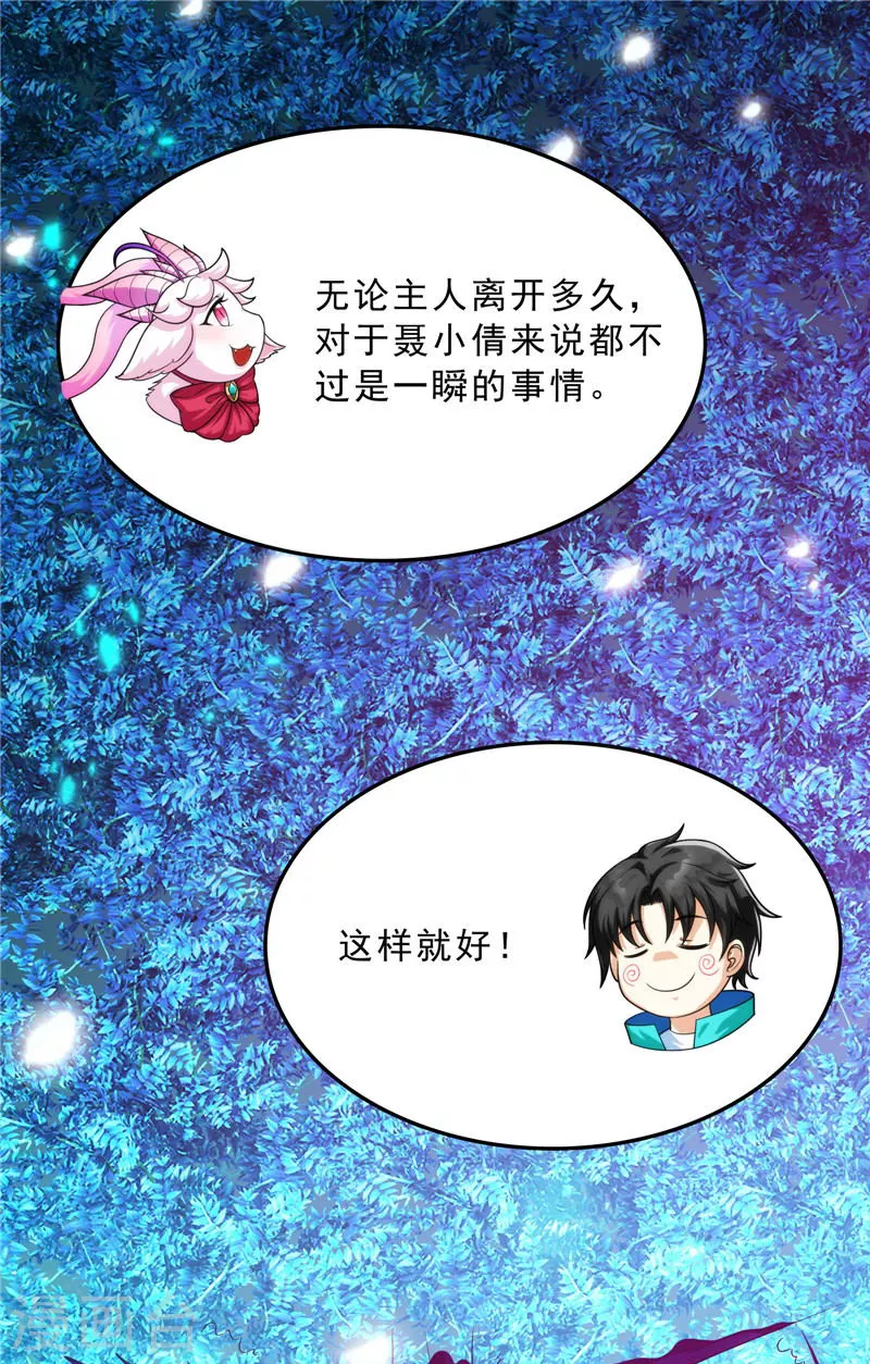 第39话 新世界：武松大战潘金莲27