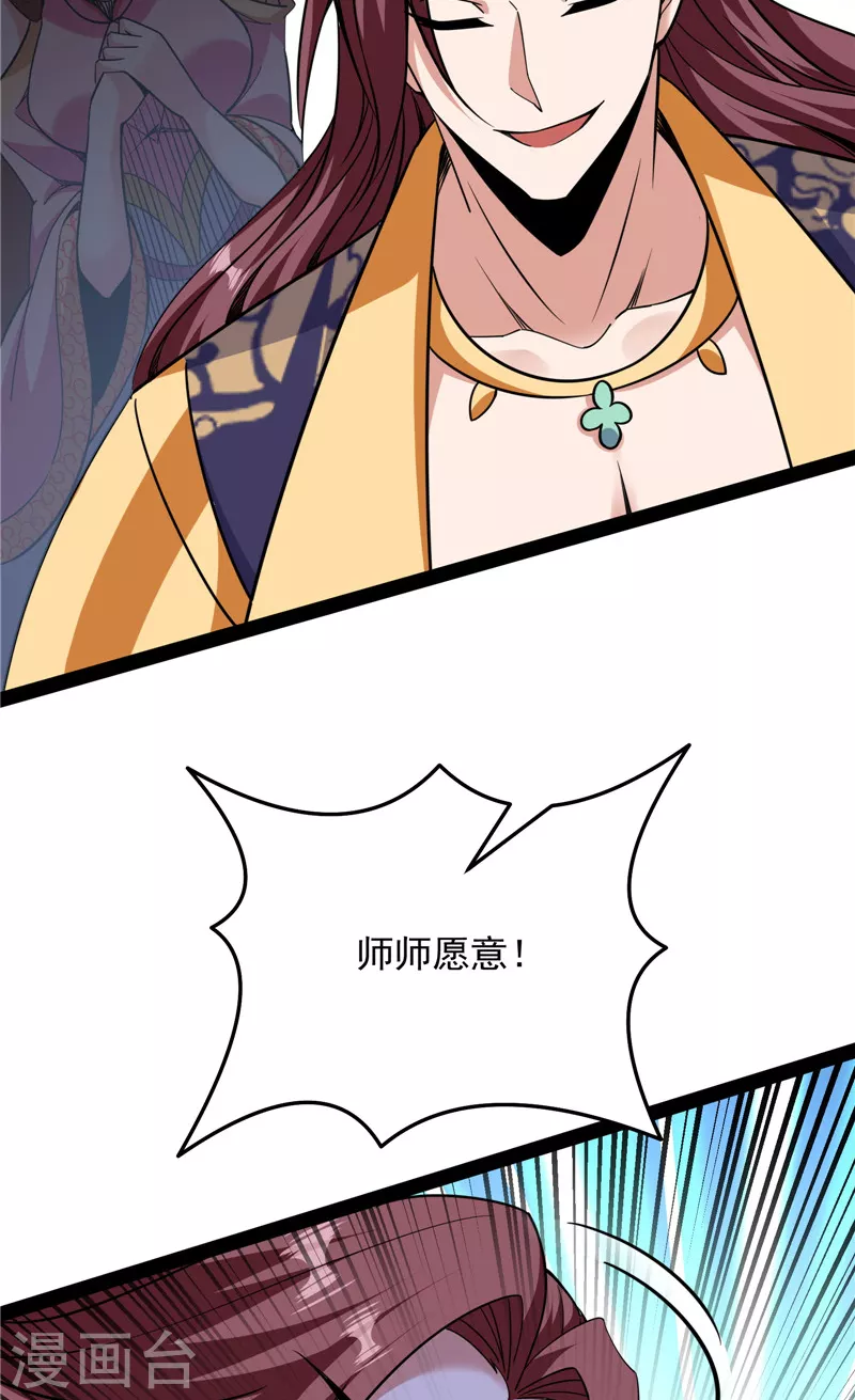 第68话 皇帝反贼，狼狈爲奸54