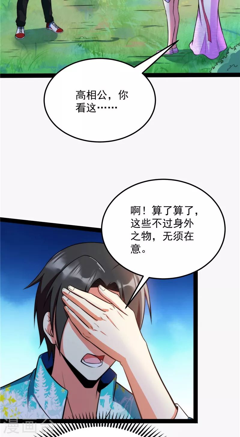 第128话 血条只有513