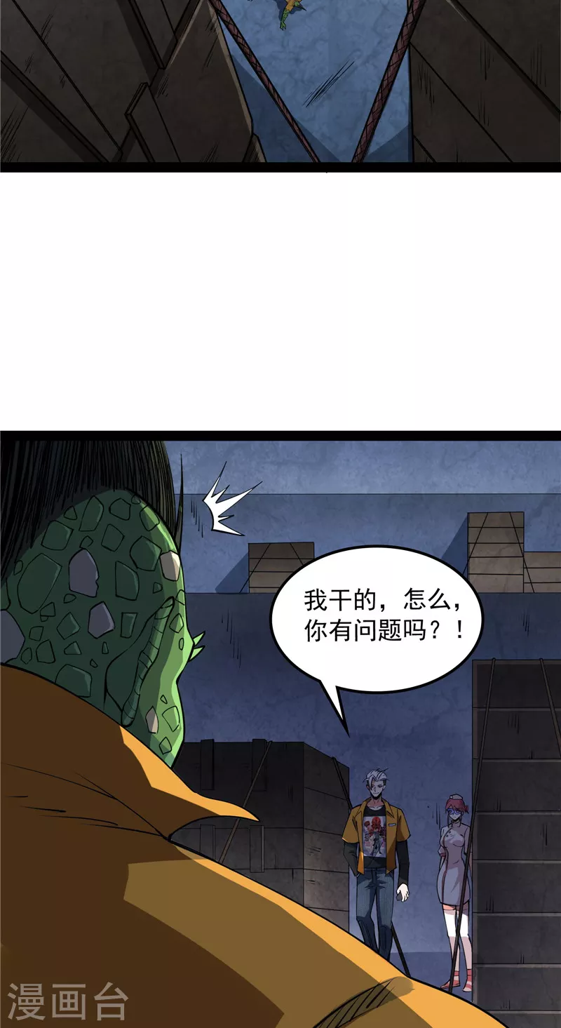 第121话 废物利用24