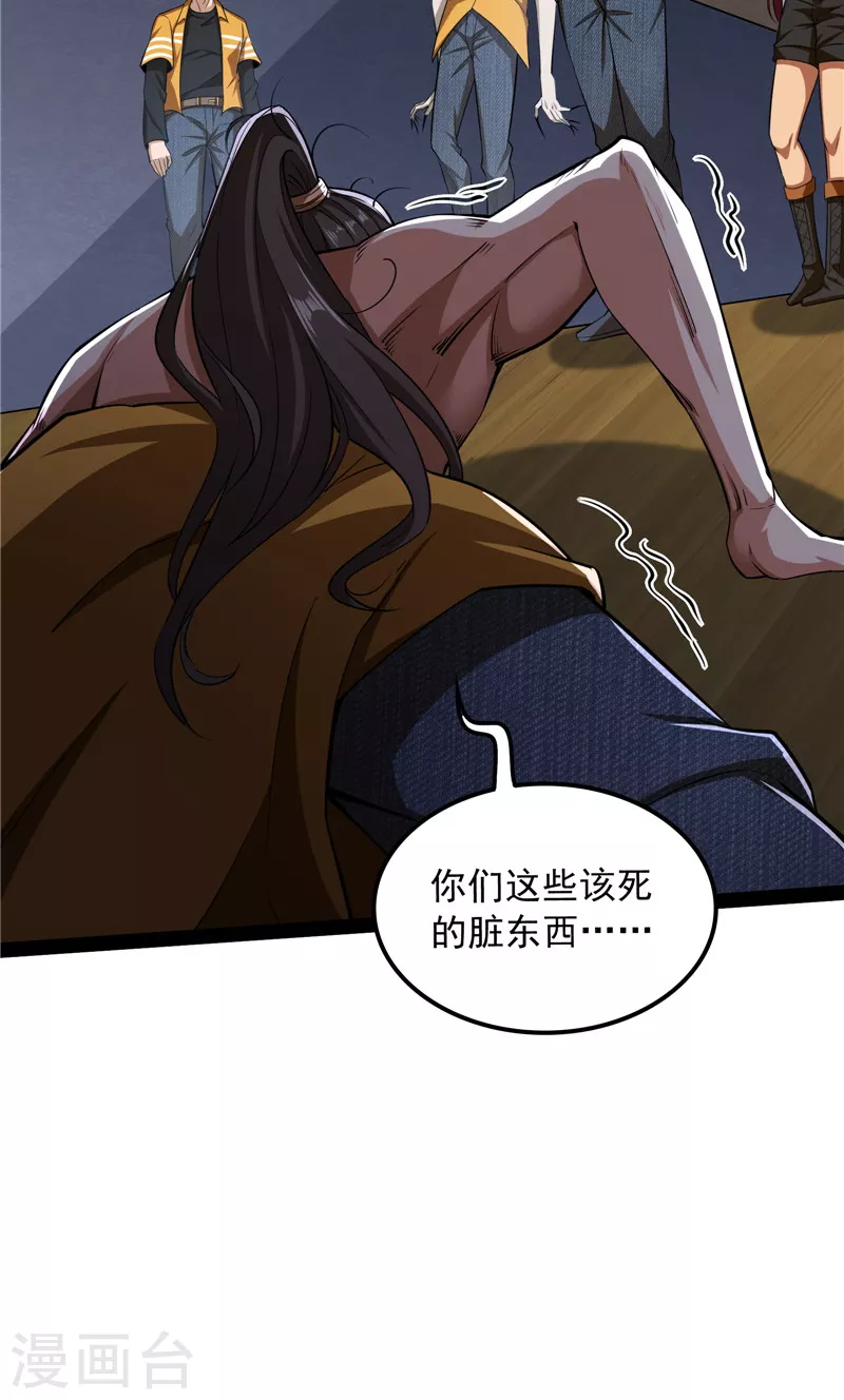 第116话 偷窥无罪21