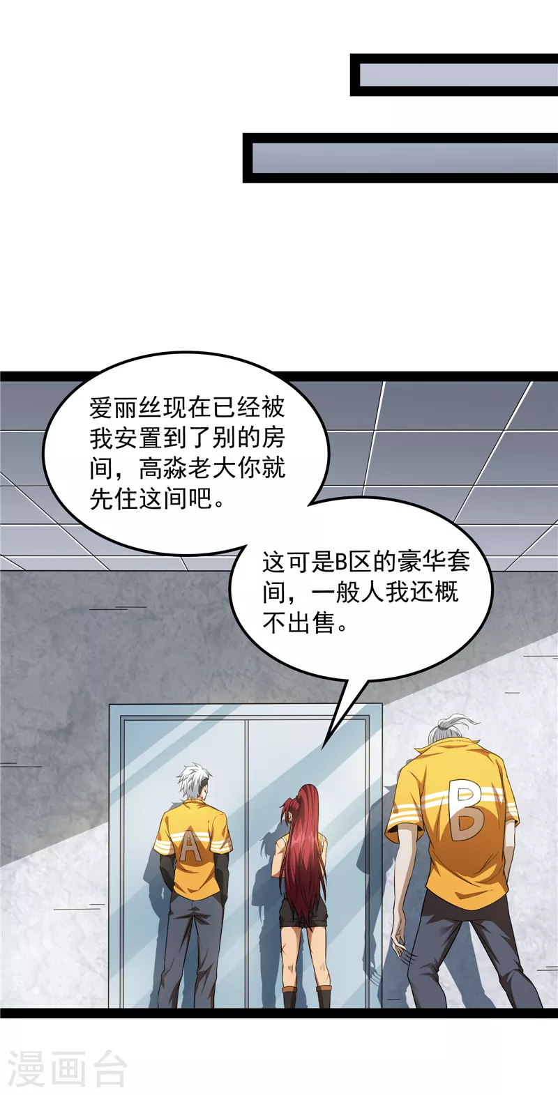 第116话 偷窥无罪61