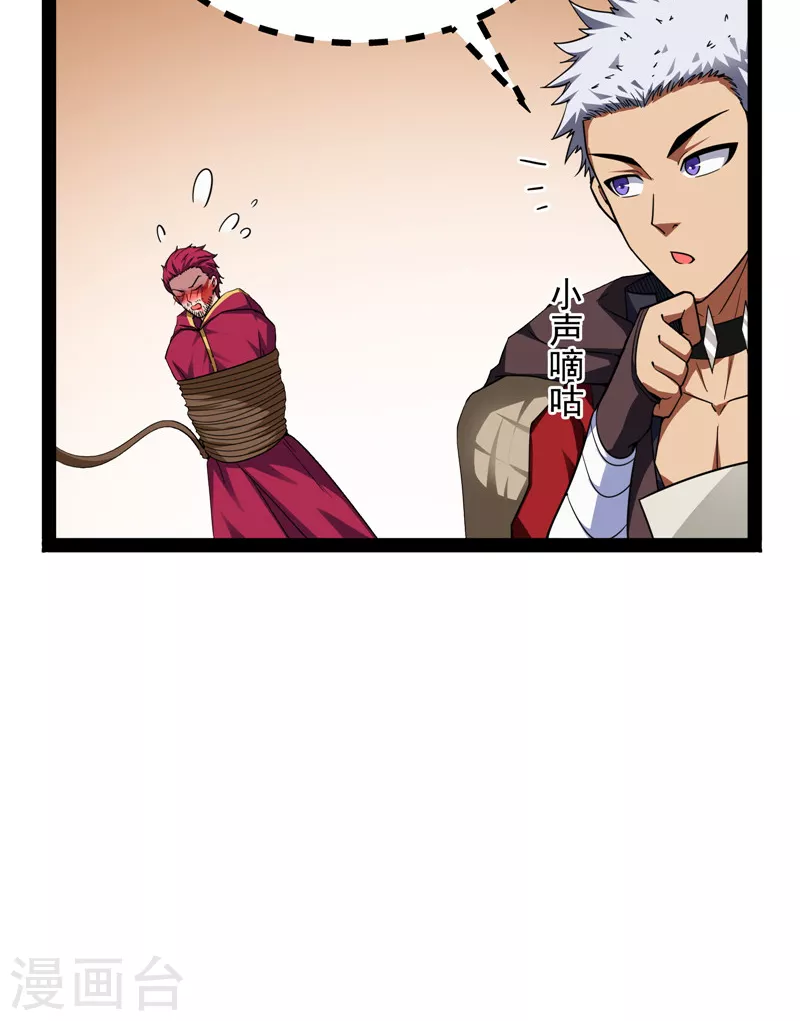 第88话 走夫人路线46