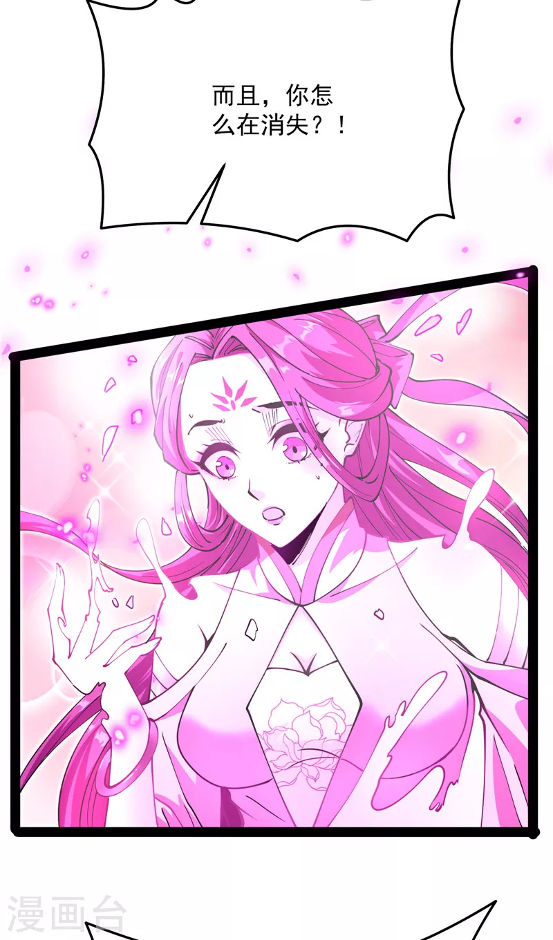 第71话 蝴蝶飞走了38