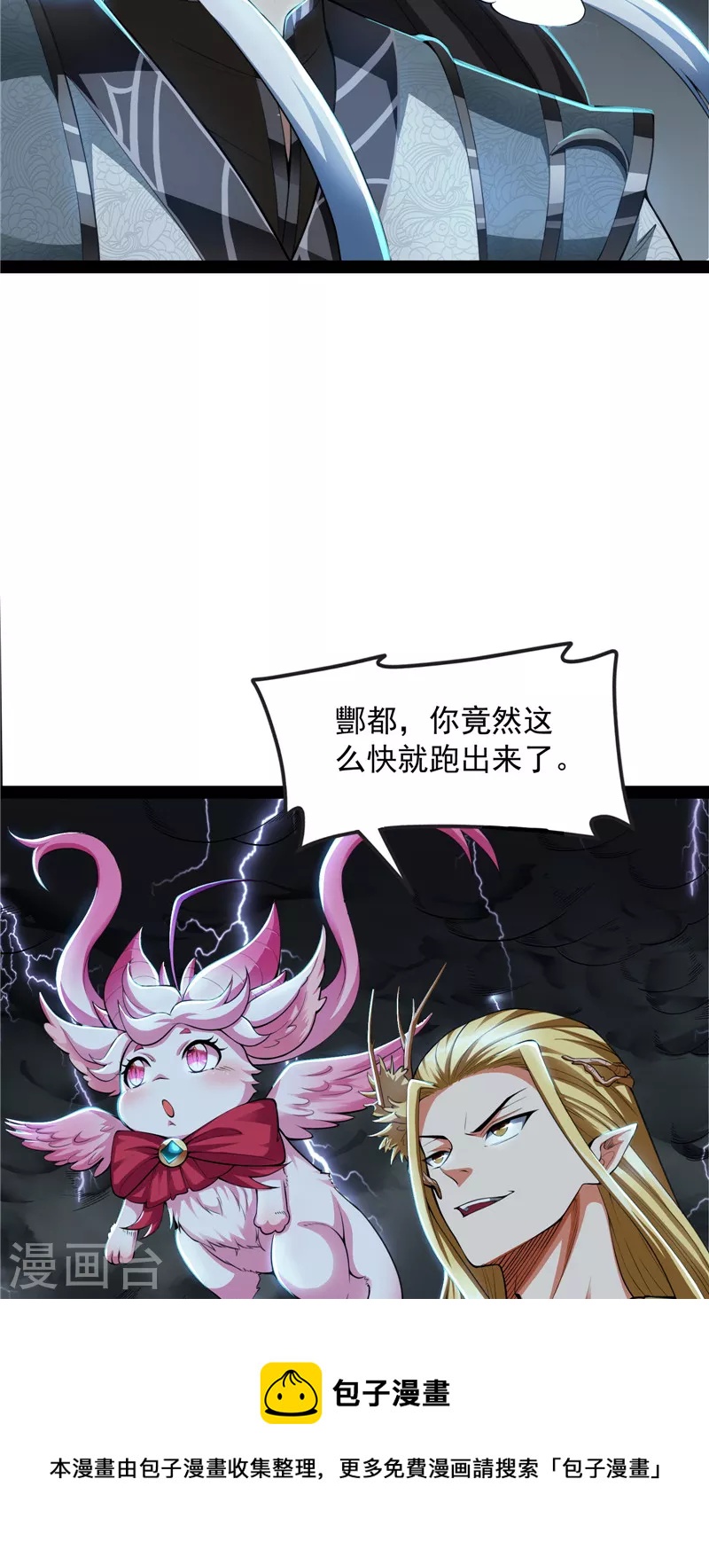 第33话 兄弟齐心抗鬼帝4