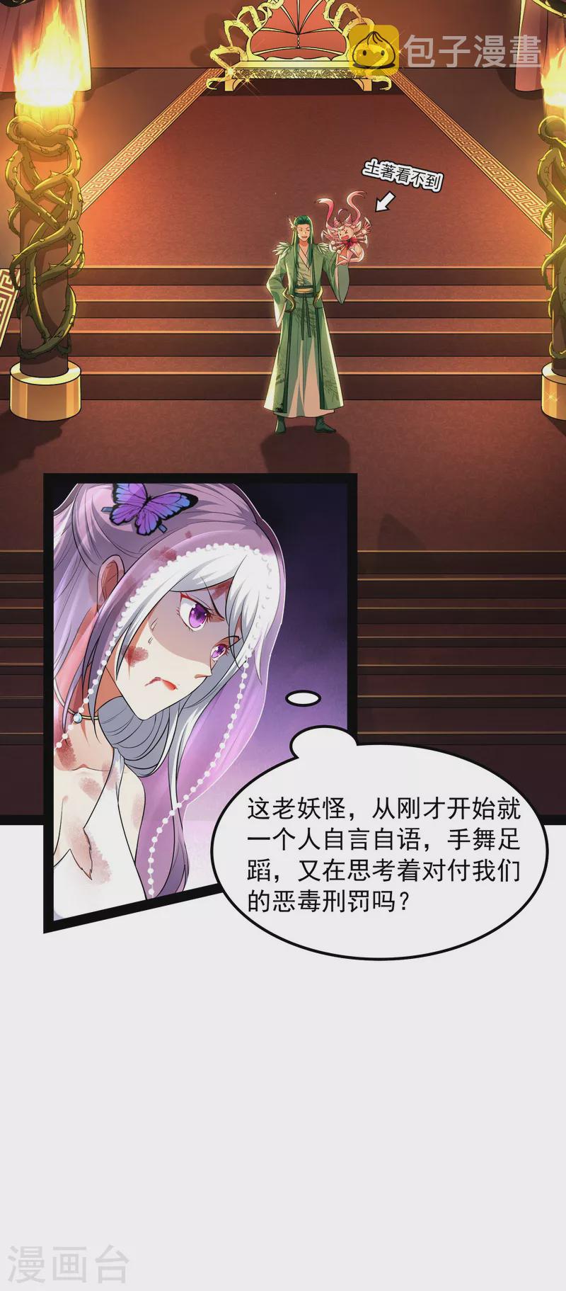 第8话 姥爷、女鬼、泳池13