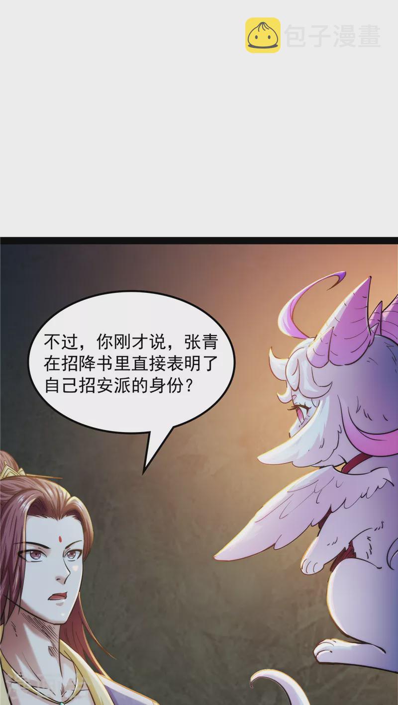 第59话 你什麽目的，谁派来的22
