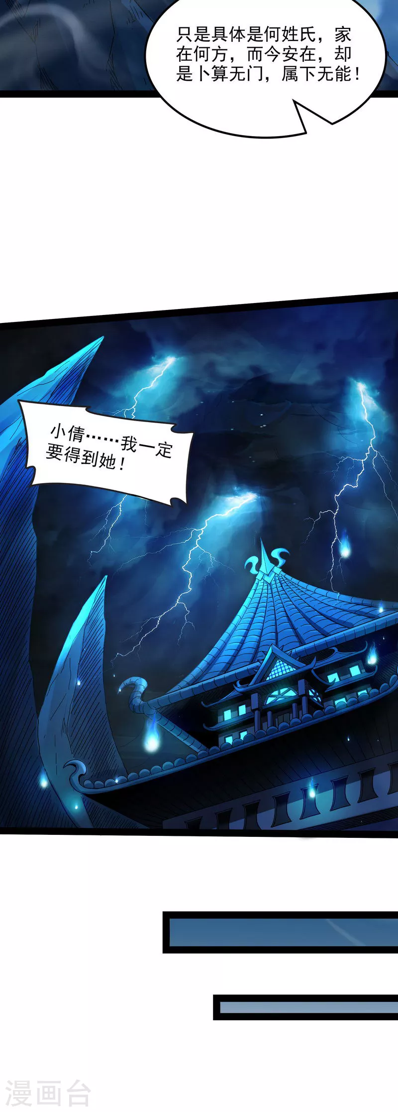 第11话 这任务，老牛头人了38