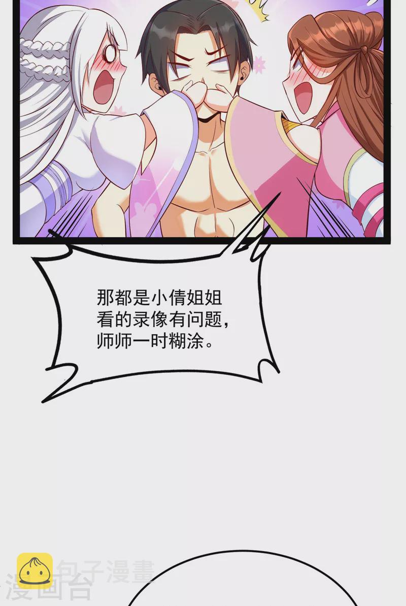 第104话 超时空监狱23