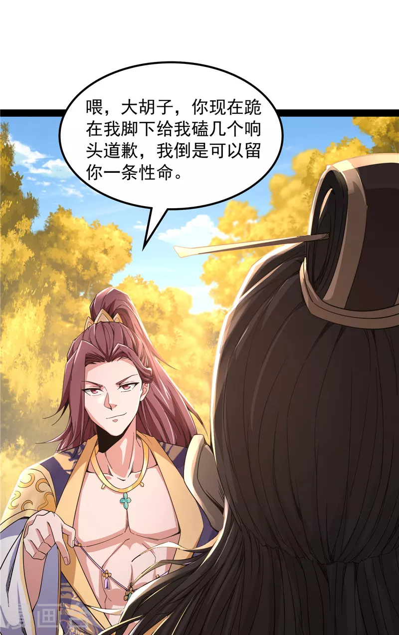 第61话 跨界小白脸23