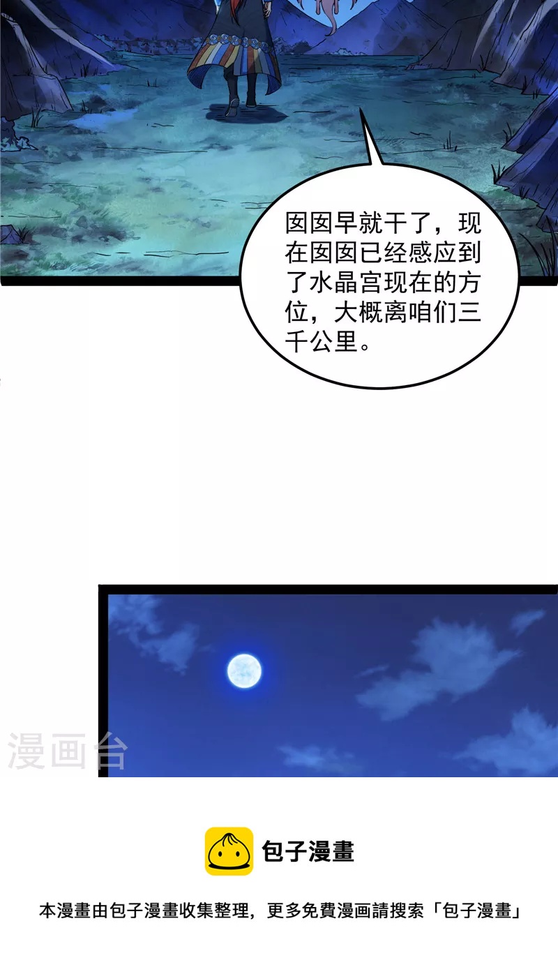 第73话 “西门庆”大战慈禧64