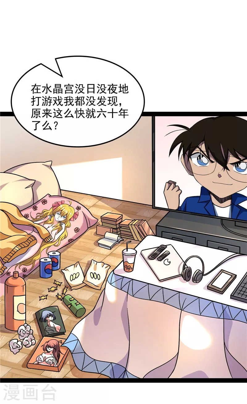 第75话 水晶吧的神鵰侠侣2